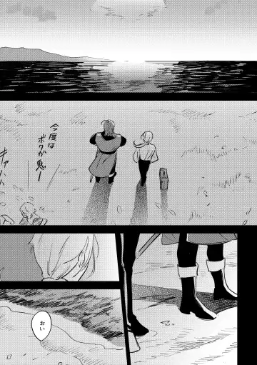 16souls Fhentai - Page 12