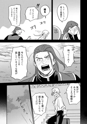 16souls Fhentai - Page 14