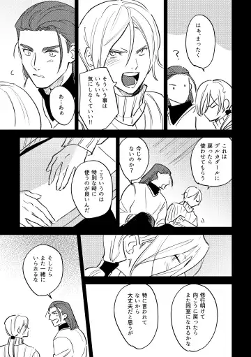 16souls Fhentai - Page 20