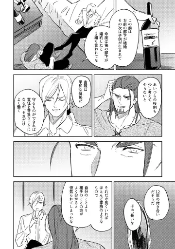 16souls Fhentai - Page 29