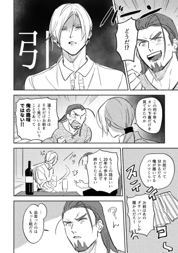 16souls Fhentai - Page 33