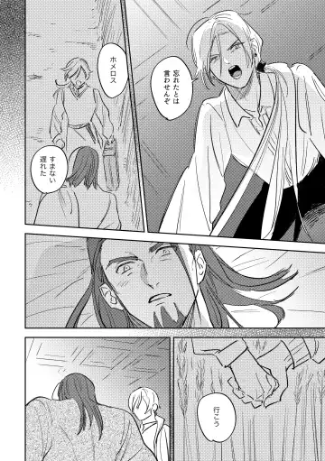 16souls Fhentai - Page 35