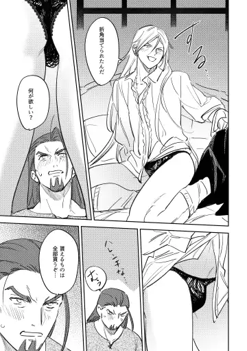 16souls Fhentai - Page 38