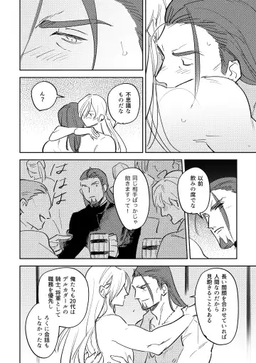 16souls Fhentai - Page 43