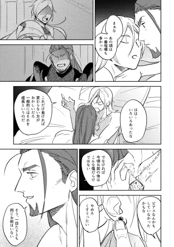 16souls Fhentai - Page 44