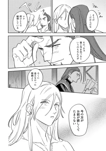 16souls Fhentai - Page 45