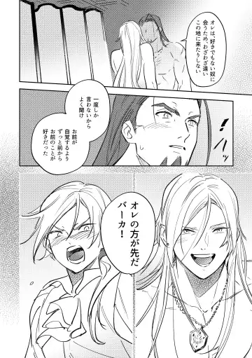 16souls Fhentai - Page 47