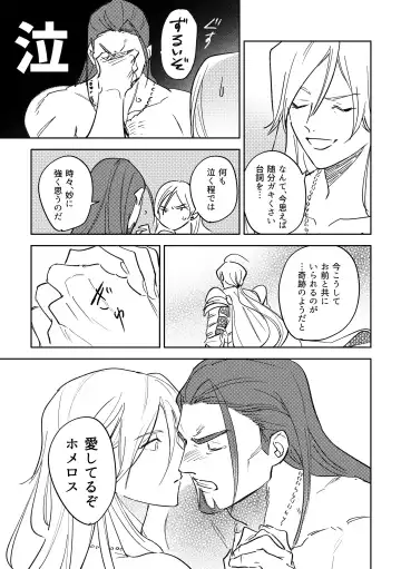 16souls Fhentai - Page 48