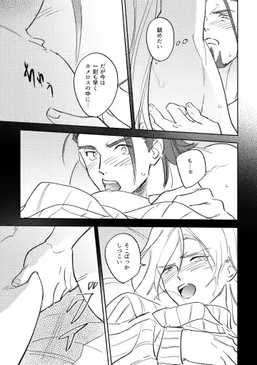 16souls Fhentai - Page 54