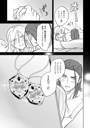 16souls Fhentai - Page 64