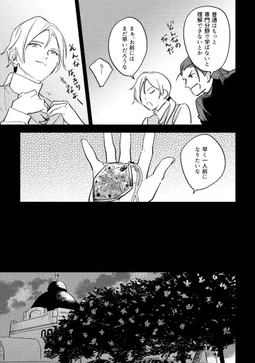 16souls Fhentai - Page 8