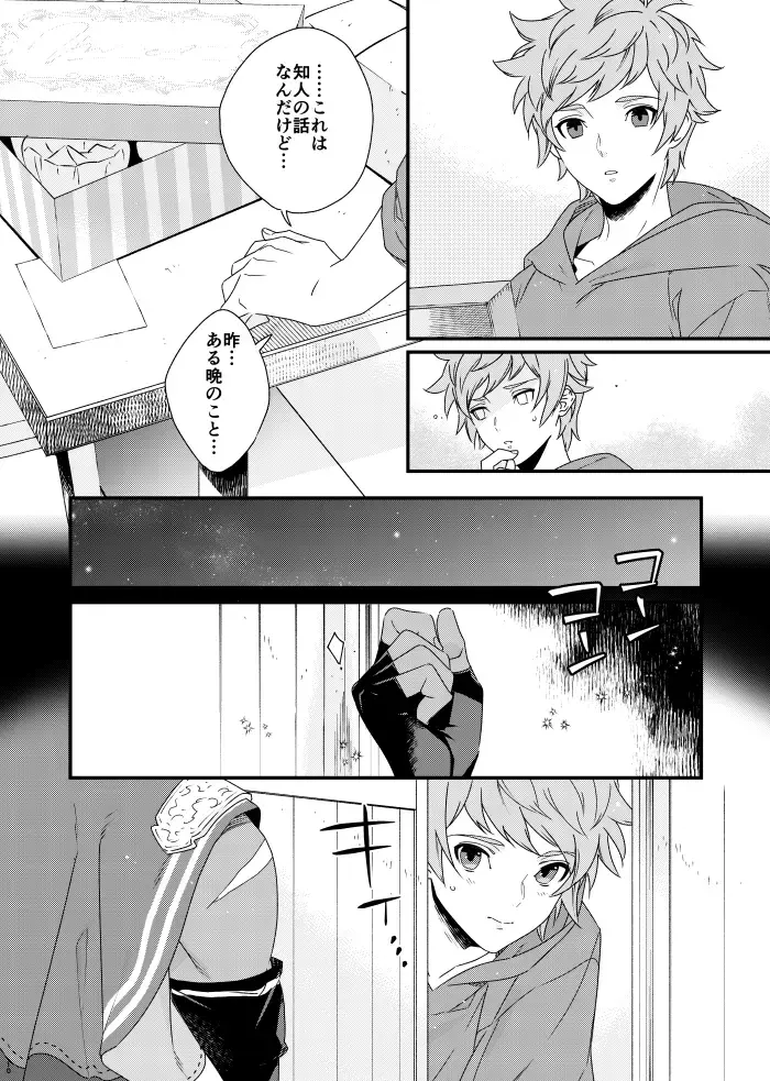 Asamade issho ni nemuritai Fhentai - Page 10