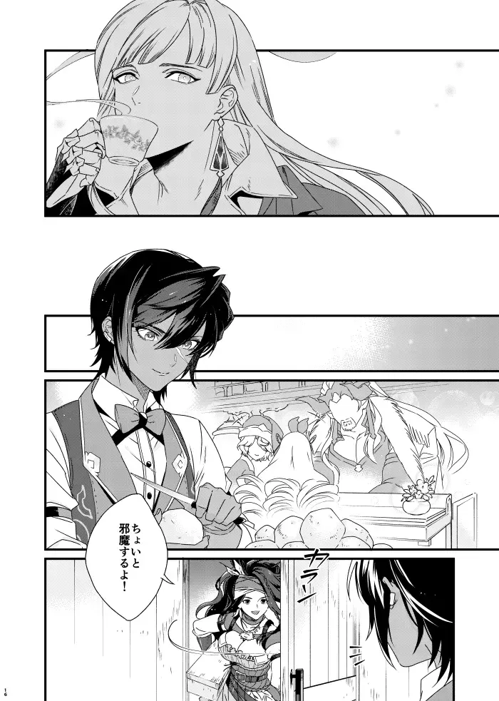 Asamade issho ni nemuritai Fhentai - Page 16