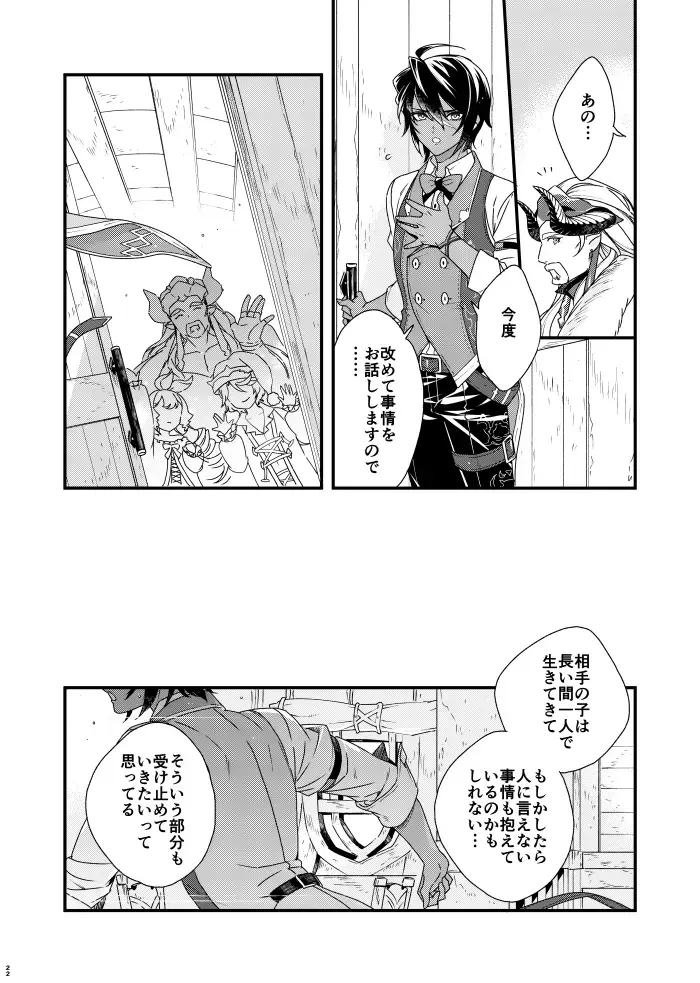 Asamade issho ni nemuritai Fhentai - Page 22