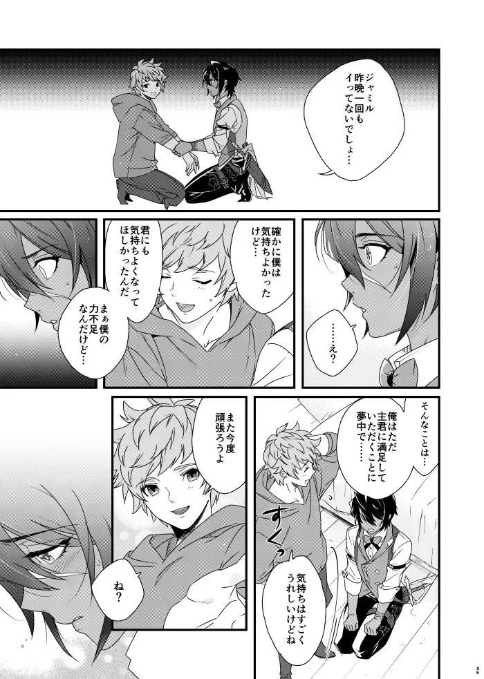 Asamade issho ni nemuritai Fhentai - Page 35