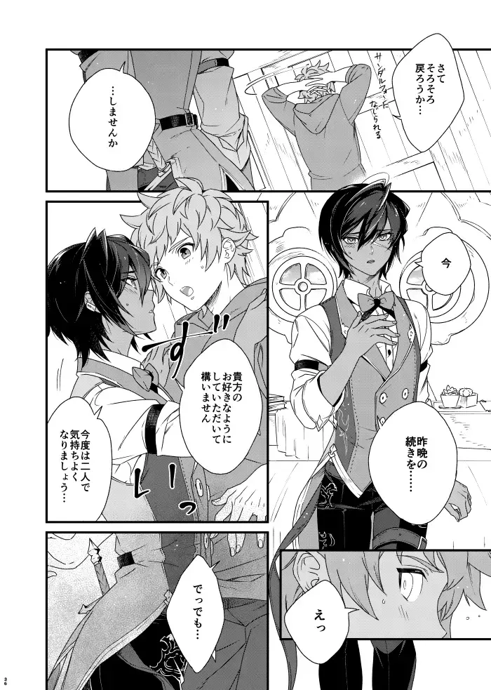 Asamade issho ni nemuritai Fhentai - Page 36