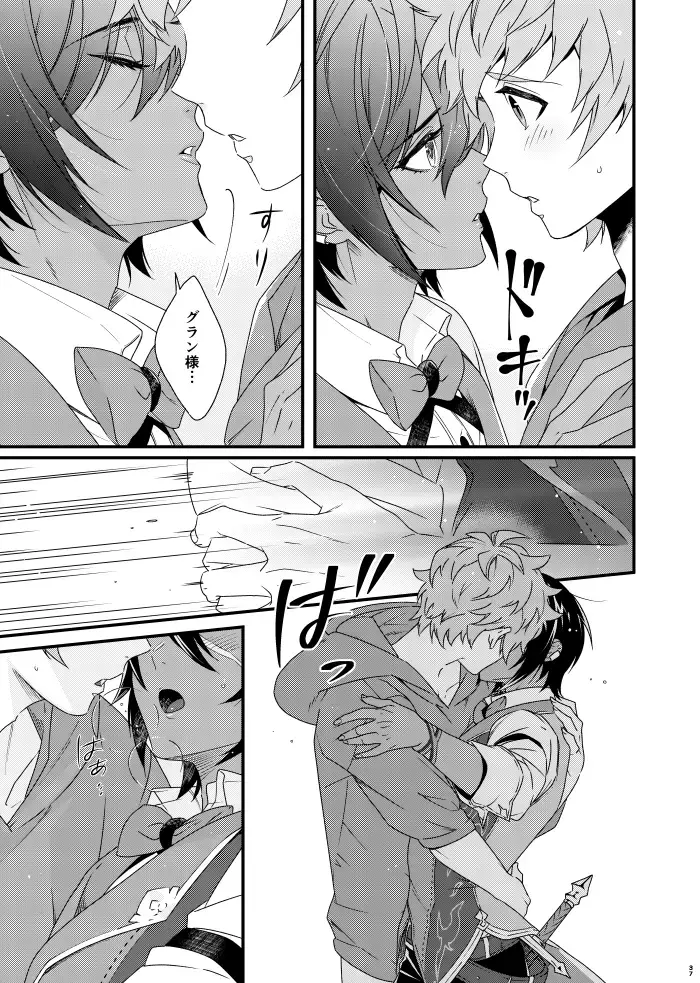 Asamade issho ni nemuritai Fhentai - Page 37