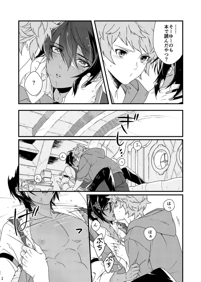 Asamade issho ni nemuritai Fhentai - Page 38