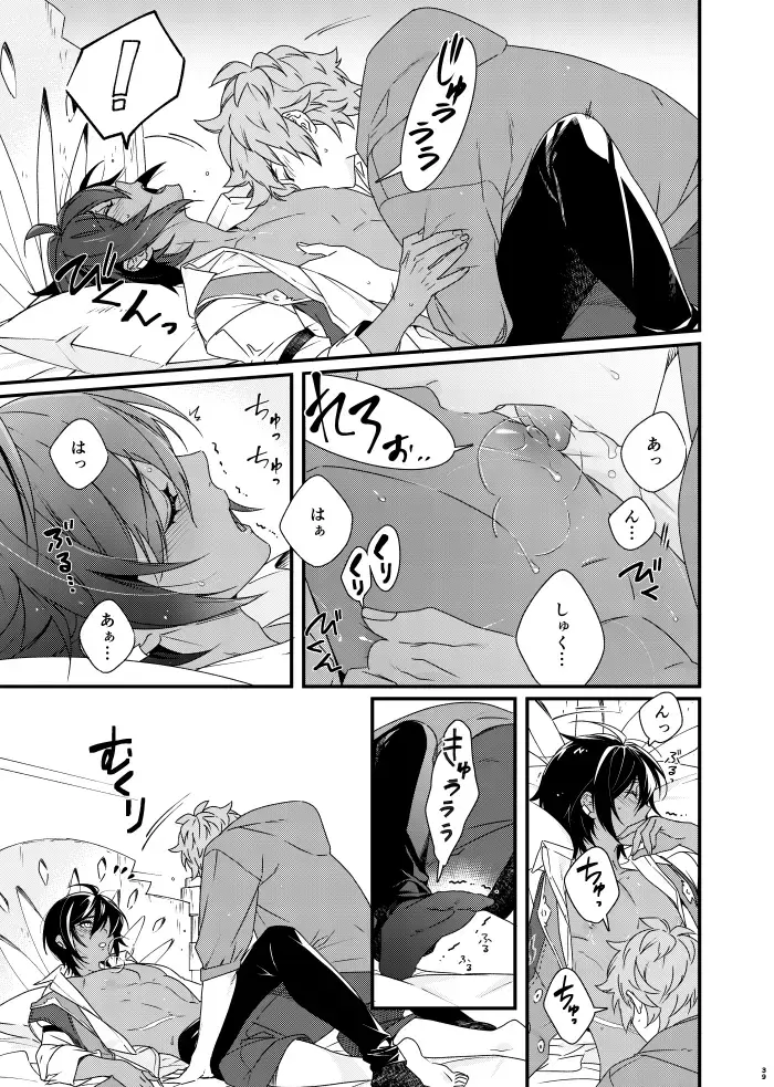 Asamade issho ni nemuritai Fhentai - Page 39