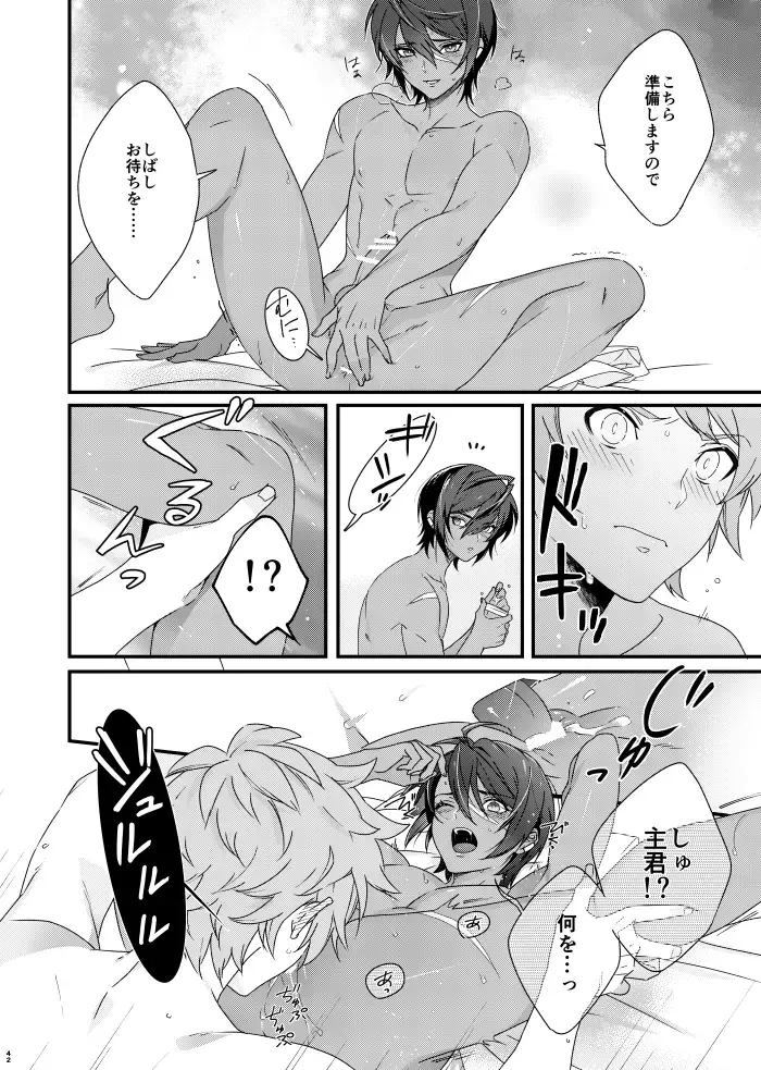 Asamade issho ni nemuritai Fhentai - Page 42