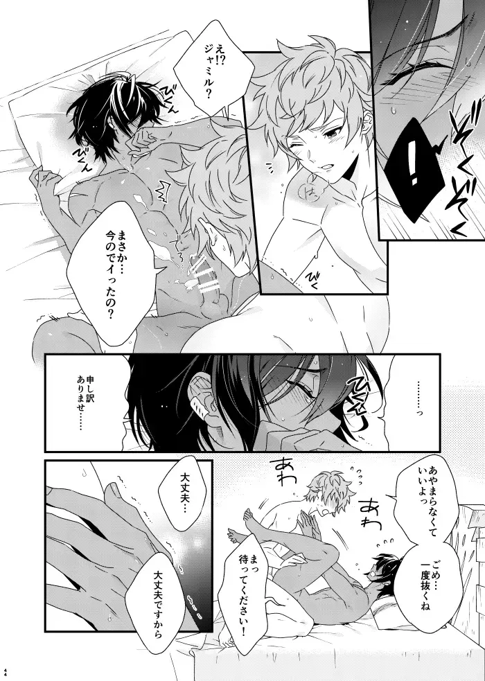 Asamade issho ni nemuritai Fhentai - Page 44