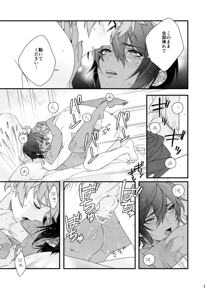 Asamade issho ni nemuritai Fhentai - Page 45