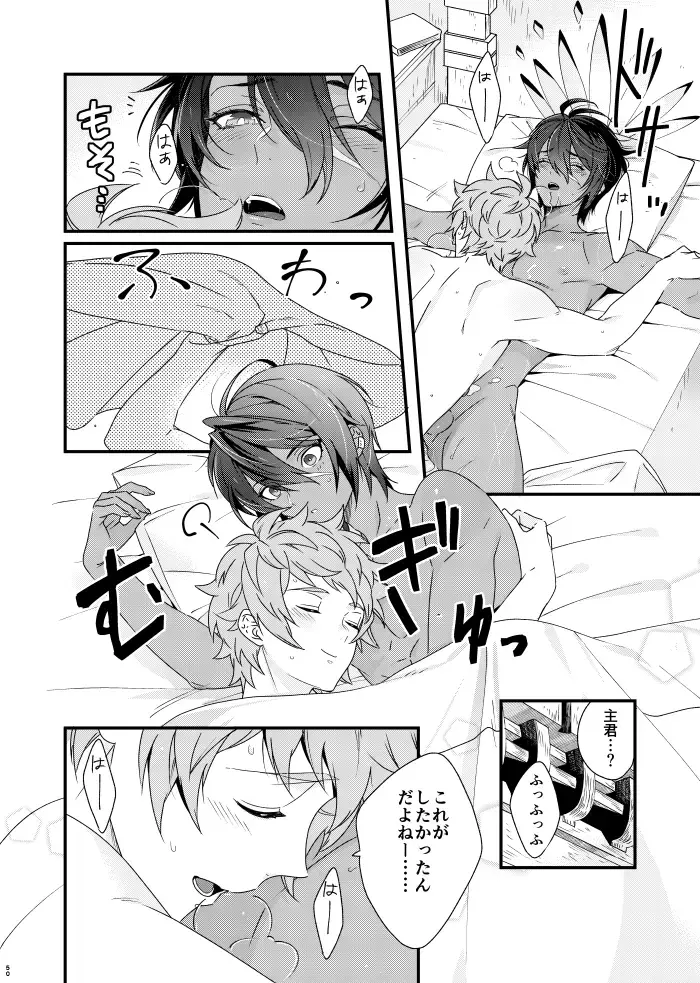 Asamade issho ni nemuritai Fhentai - Page 50