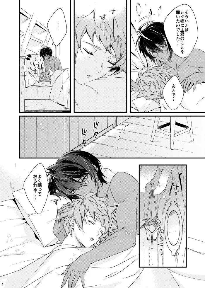 Asamade issho ni nemuritai Fhentai - Page 52