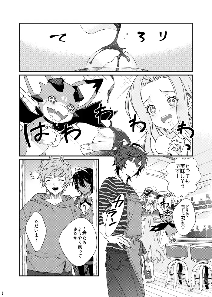 Asamade issho ni nemuritai Fhentai - Page 54