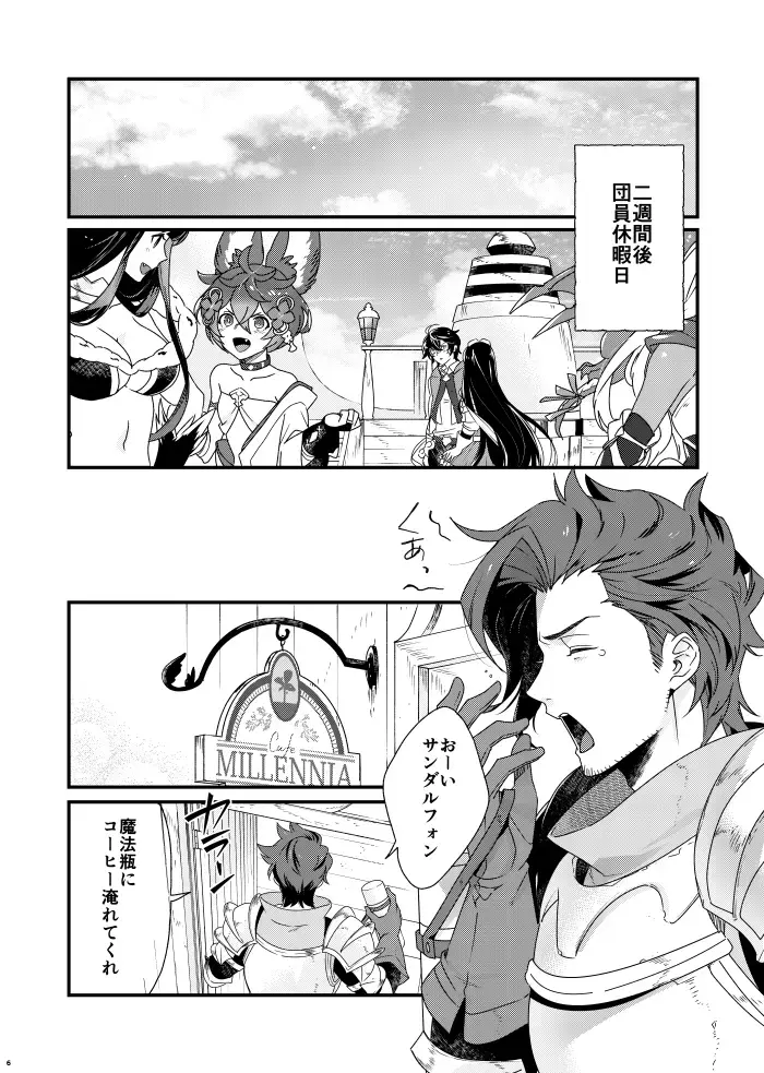 Asamade issho ni nemuritai Fhentai - Page 6