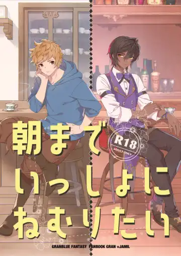 Read Asamade issho ni nemuritai - Fhentai