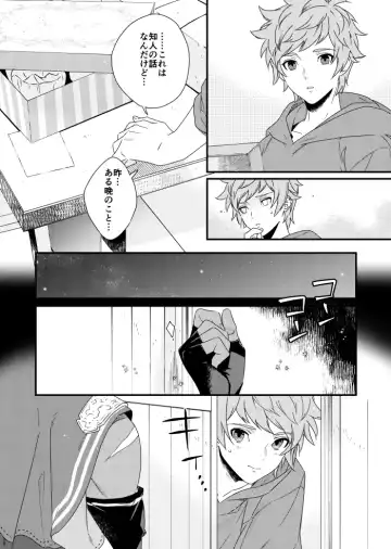 Asamade issho ni nemuritai Fhentai - Page 10