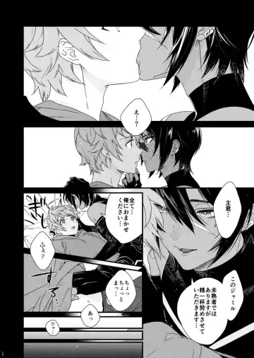 Asamade issho ni nemuritai Fhentai - Page 12