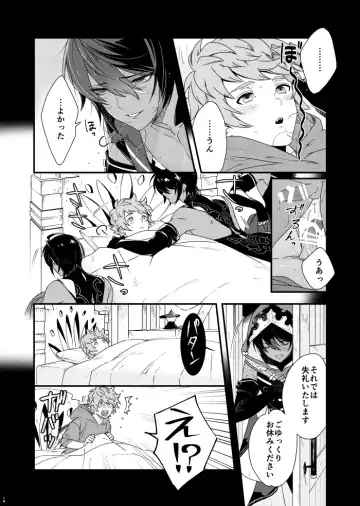 Asamade issho ni nemuritai Fhentai - Page 14