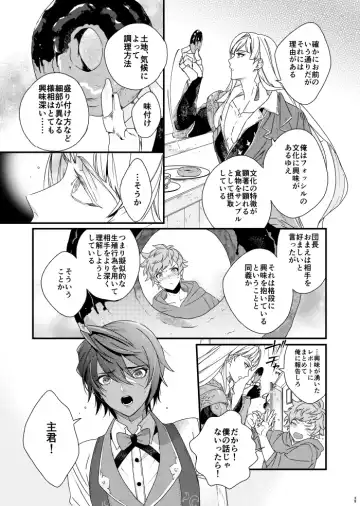 Asamade issho ni nemuritai Fhentai - Page 25