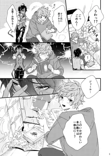 Asamade issho ni nemuritai Fhentai - Page 29