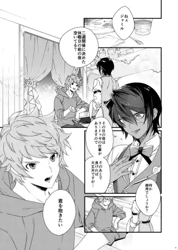 Asamade issho ni nemuritai Fhentai - Page 3