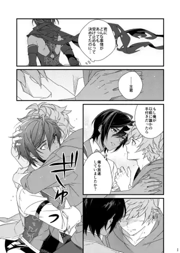 Asamade issho ni nemuritai Fhentai - Page 33