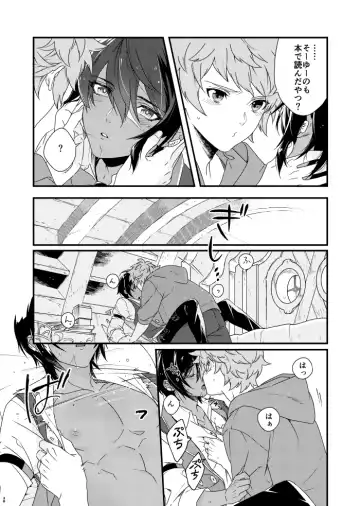 Asamade issho ni nemuritai Fhentai - Page 38