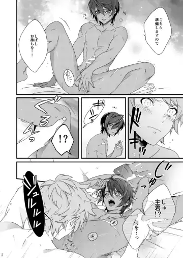 Asamade issho ni nemuritai Fhentai - Page 42