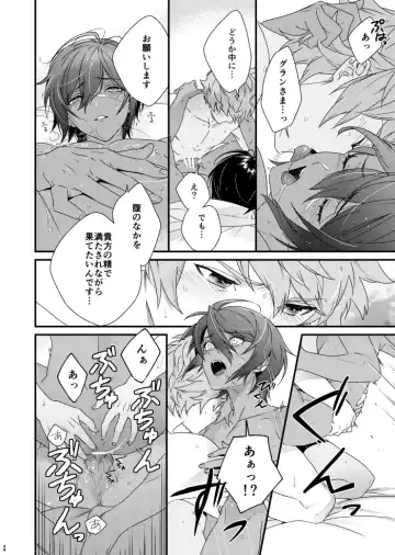 Asamade issho ni nemuritai Fhentai - Page 48