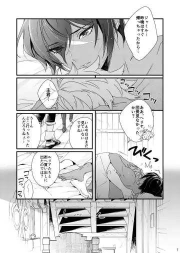 Asamade issho ni nemuritai Fhentai - Page 51