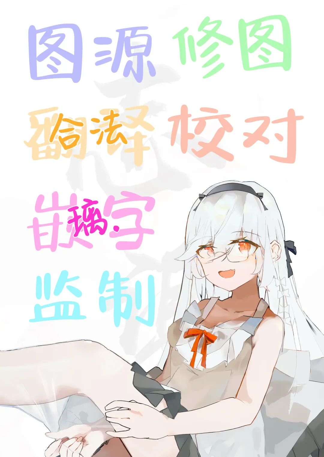 [Yukino Minato] Warabe Danchi no Ichigo-chan | 小朋友社区的小草莓酱 (decensored) Fhentai - Page 28