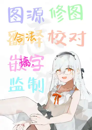 [Yukino Minato] Warabe Danchi no Ichigo-chan | 小朋友社区的小草莓酱 (decensored) Fhentai - Page 28