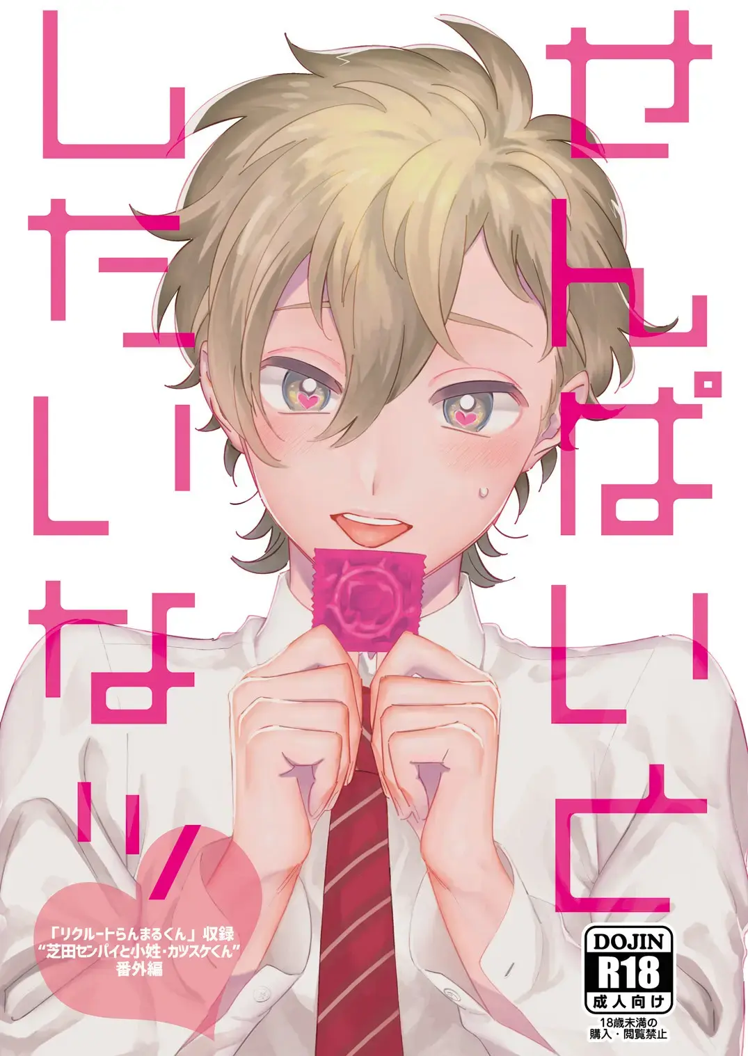 [Fukura Hagi] Senpai to Shitai na Fhentai - Page 1