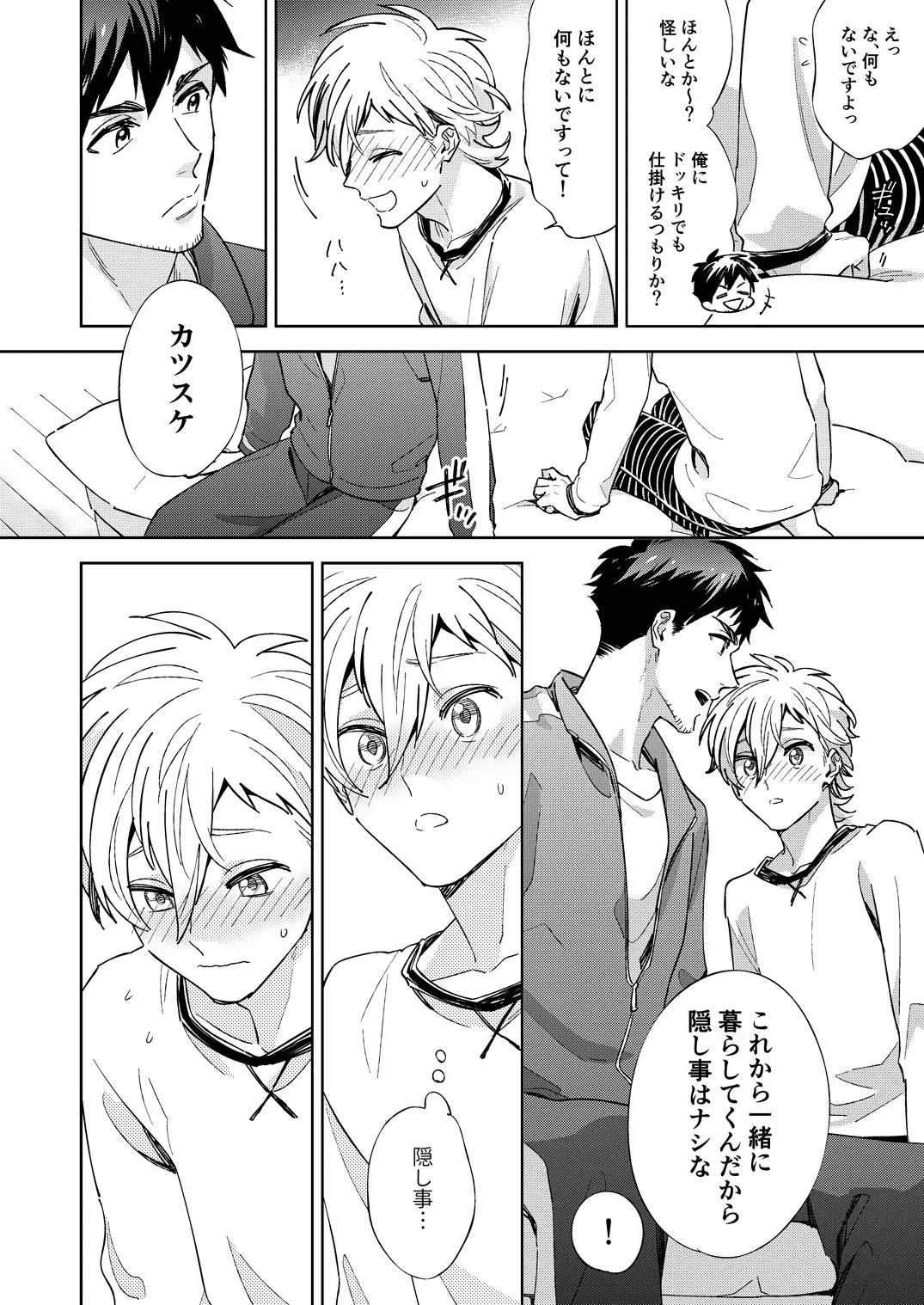 [Fukura Hagi] Senpai to Shitai na Fhentai - Page 10