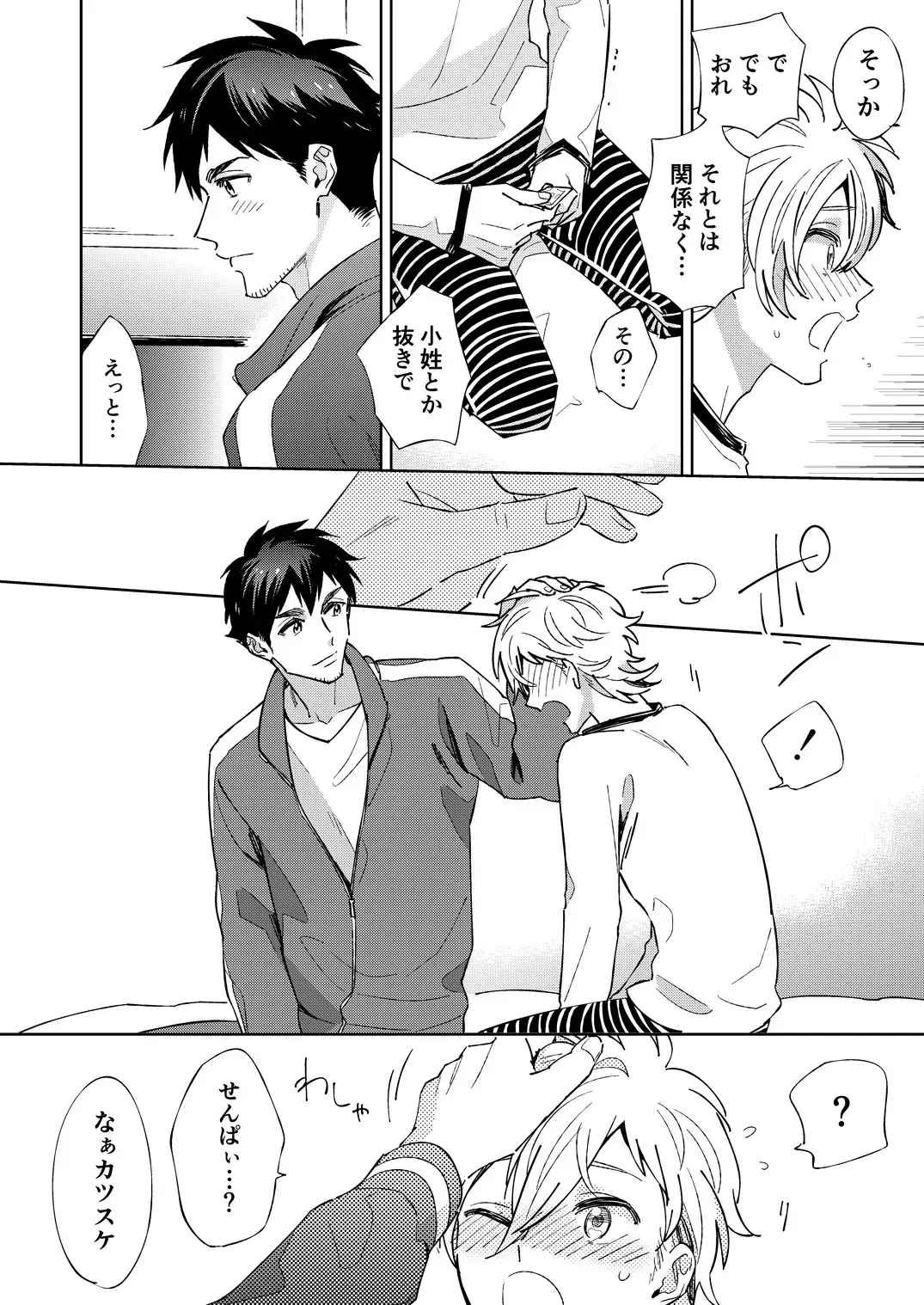 [Fukura Hagi] Senpai to Shitai na Fhentai - Page 12