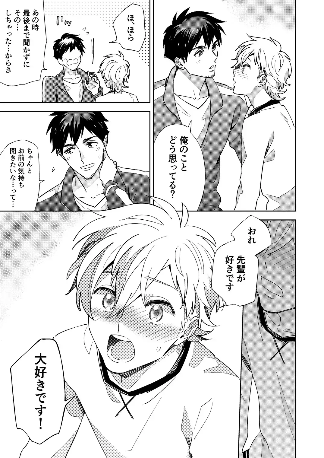 [Fukura Hagi] Senpai to Shitai na Fhentai - Page 13