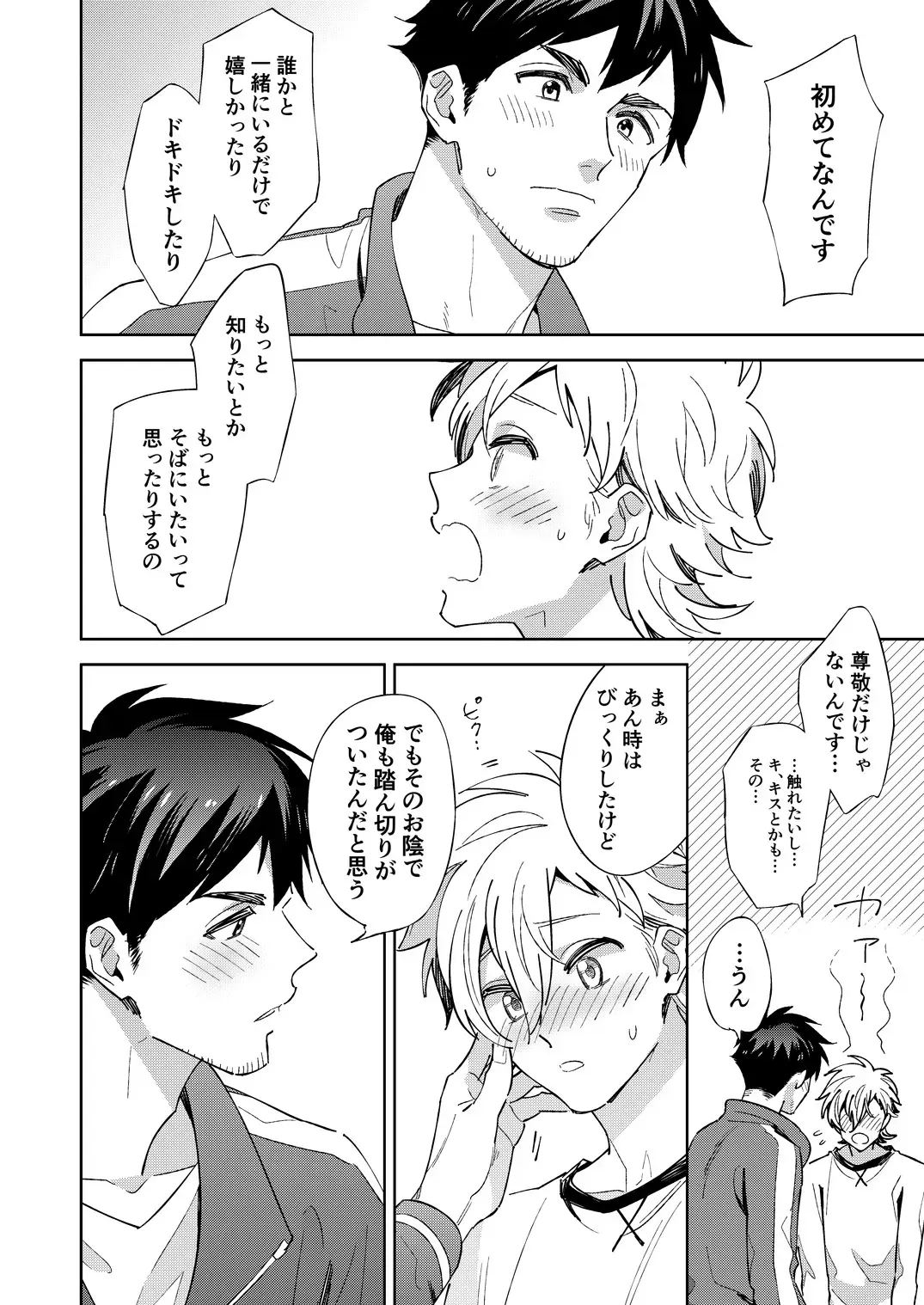 [Fukura Hagi] Senpai to Shitai na Fhentai - Page 14