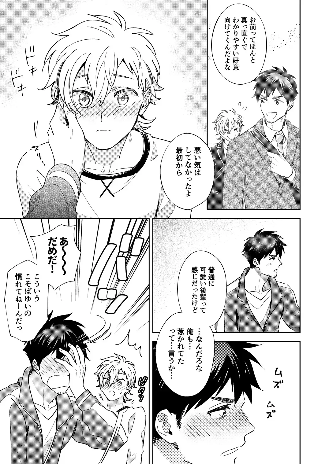 [Fukura Hagi] Senpai to Shitai na Fhentai - Page 15